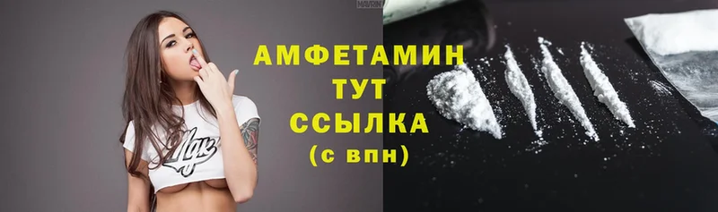 цены   Заозёрный  Amphetamine 97% 