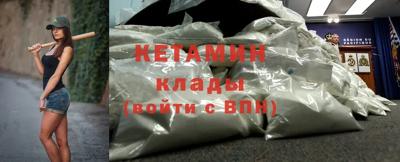 КЕТАМИН ketamine  Заозёрный 